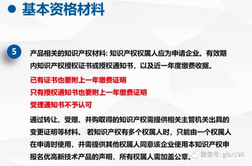 2020年广东省名优高新技术产品评选申报培训——聚焦教育教学检测与评价活动