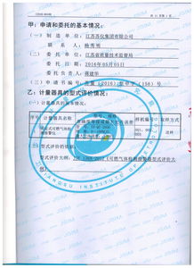 江苏红光仪表厂固定式可燃气体检测报警仪成功通过省级权威检测