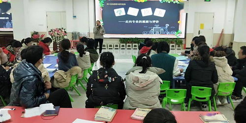 走向专业的观察与评价 五一幼儿园“学习故事”头脑风暴园本教研活动纪实