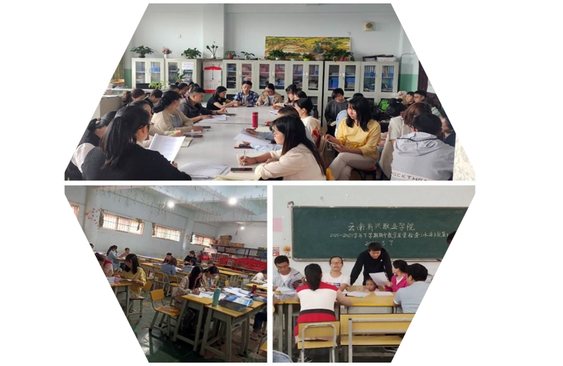 立足常规抓教学，深入检查促提升——云南新兴职业学院进行2020-2021学年度下学期期中教学检查